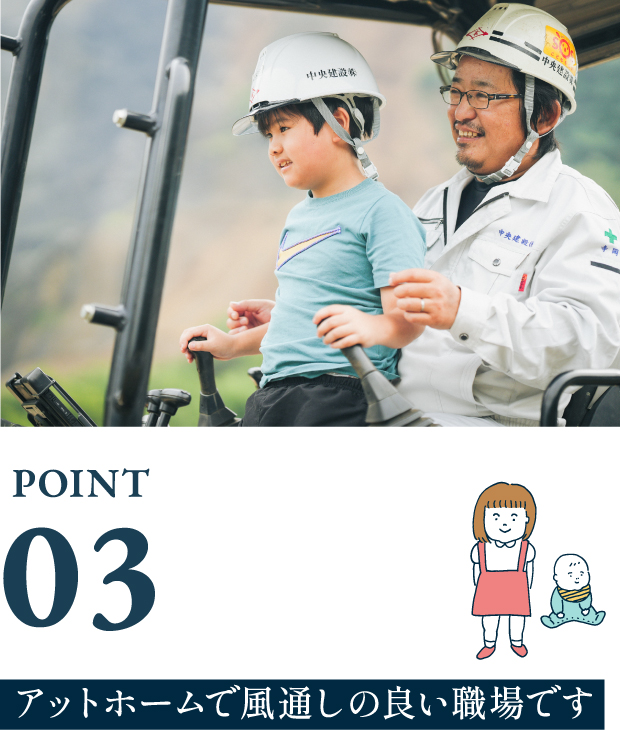 アットホームで風通しの良い職場です